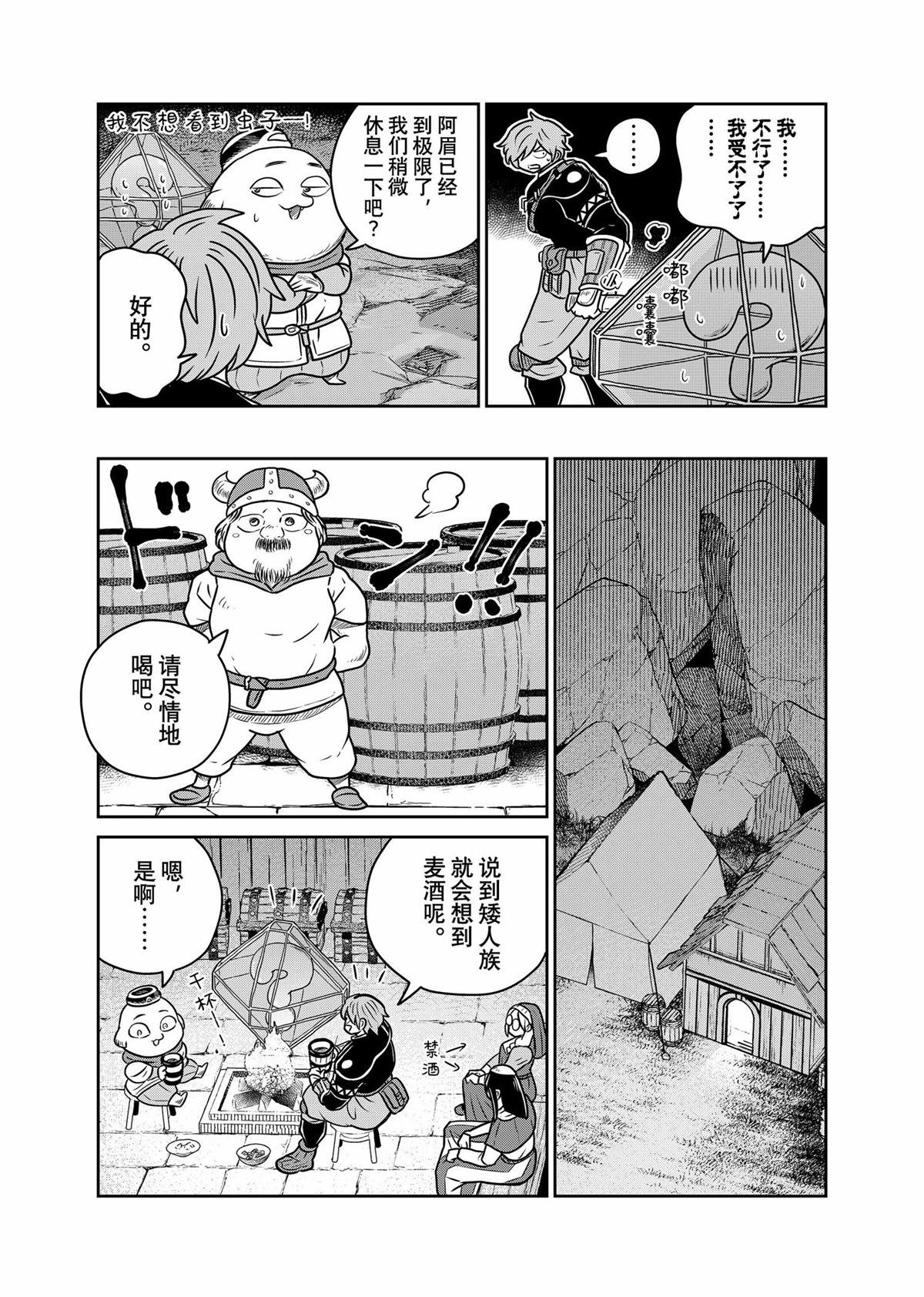 第93话