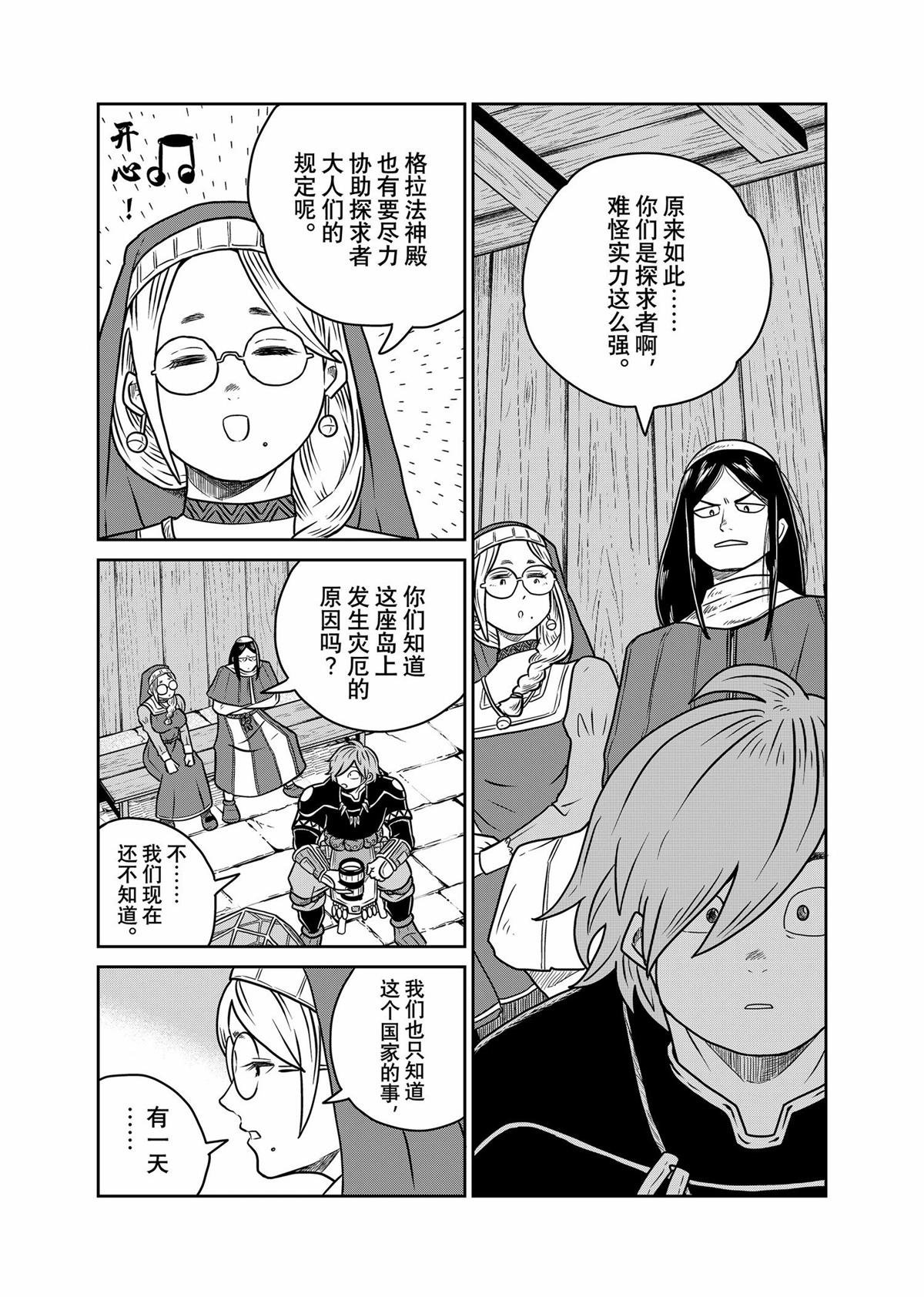 第93话