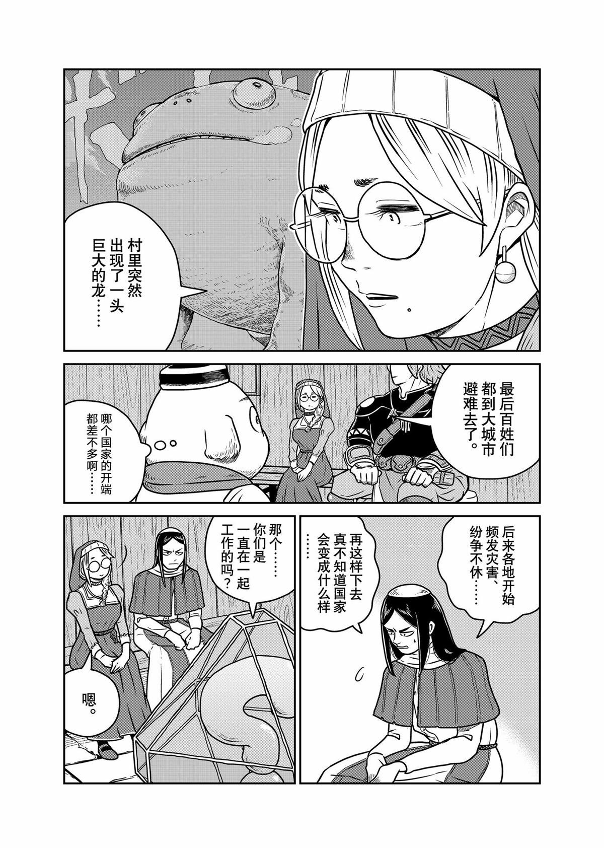 第93话