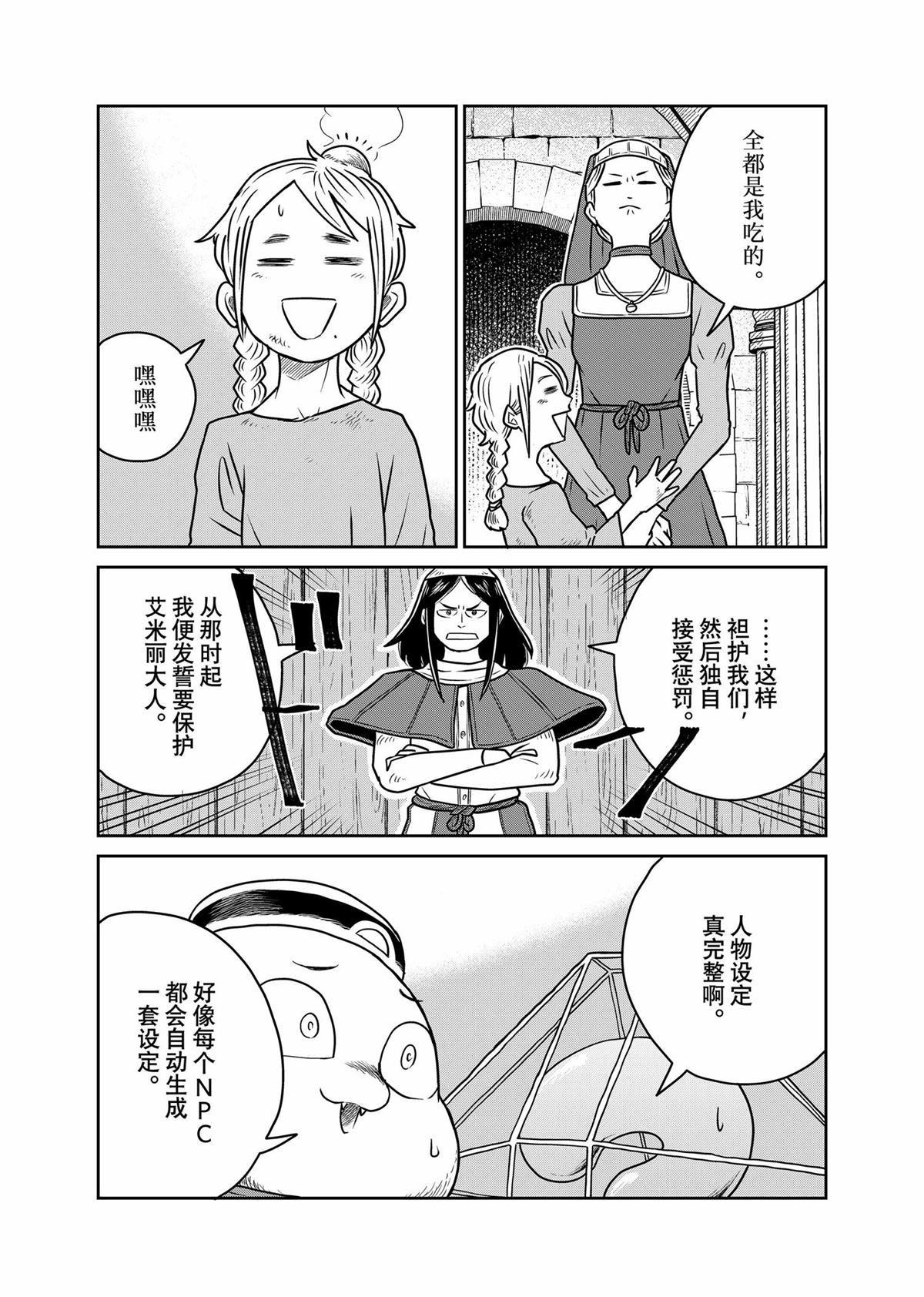 第93话