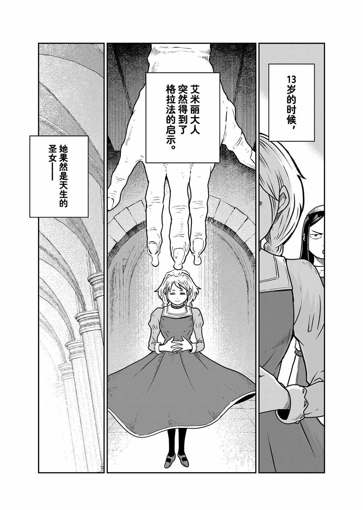 第93话