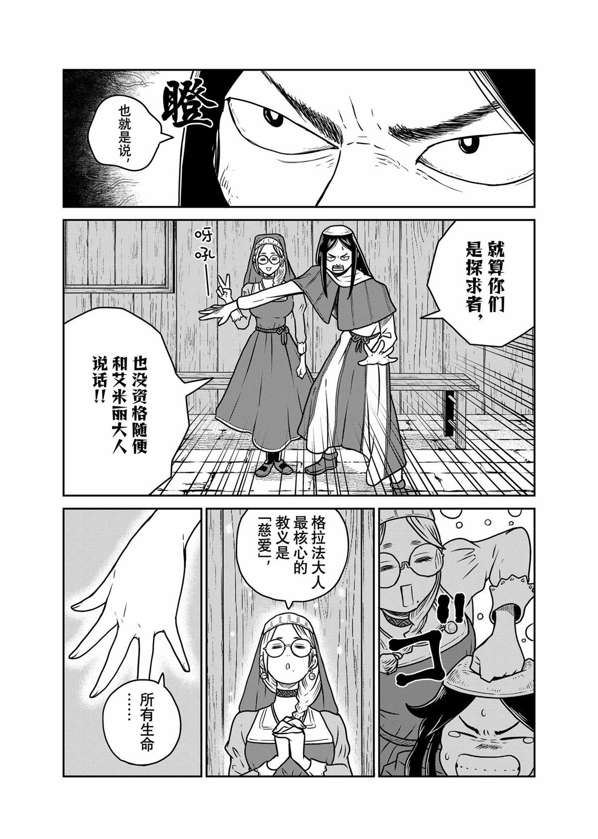 第93话