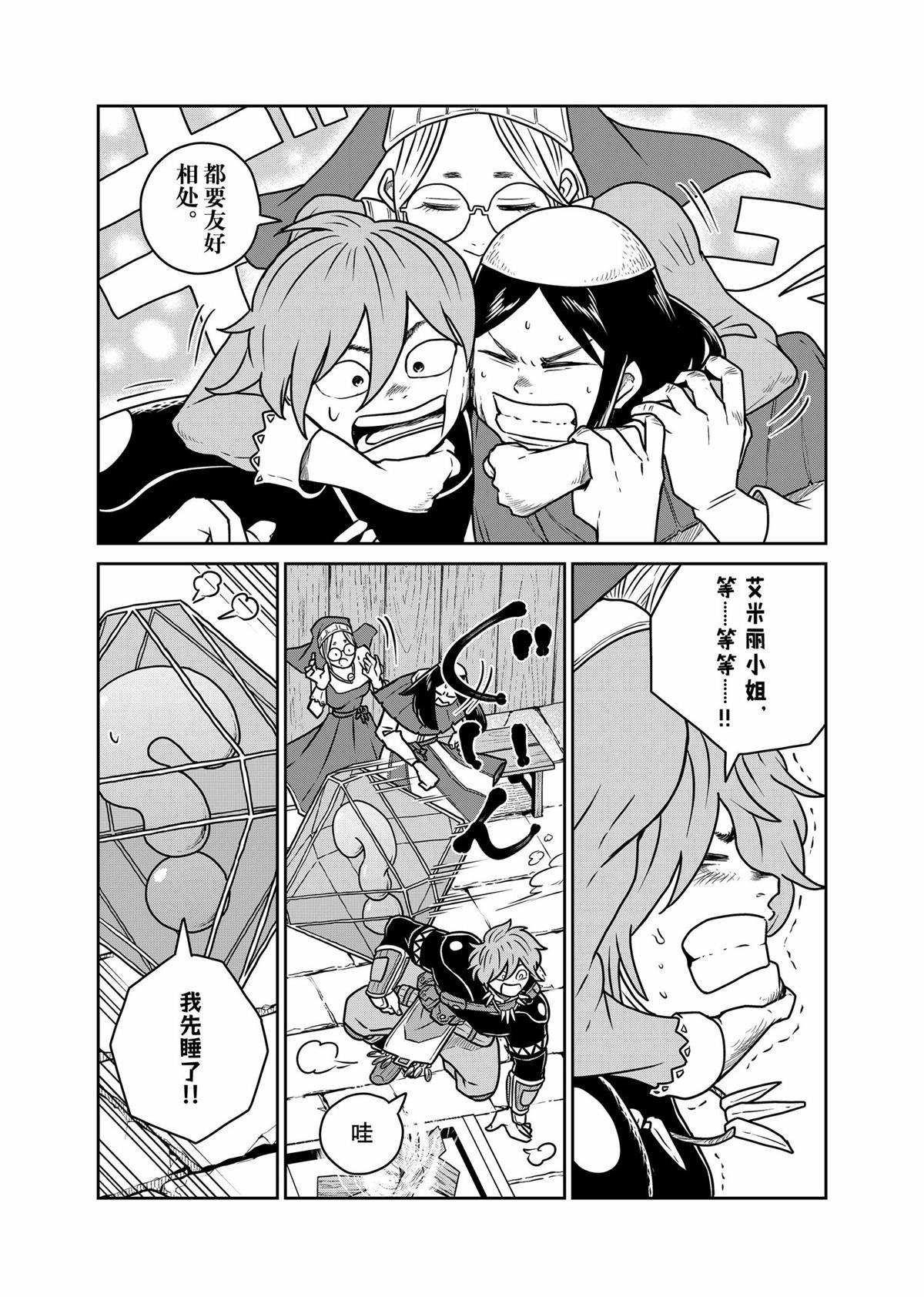 第93话