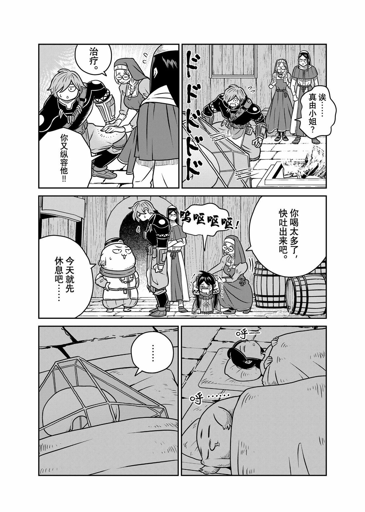 第93话