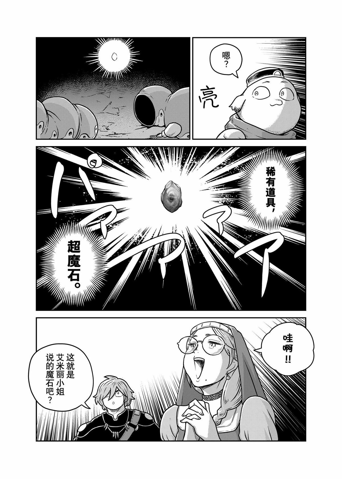 第93话