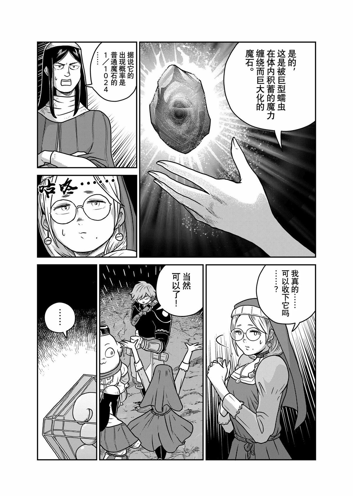 第93话
