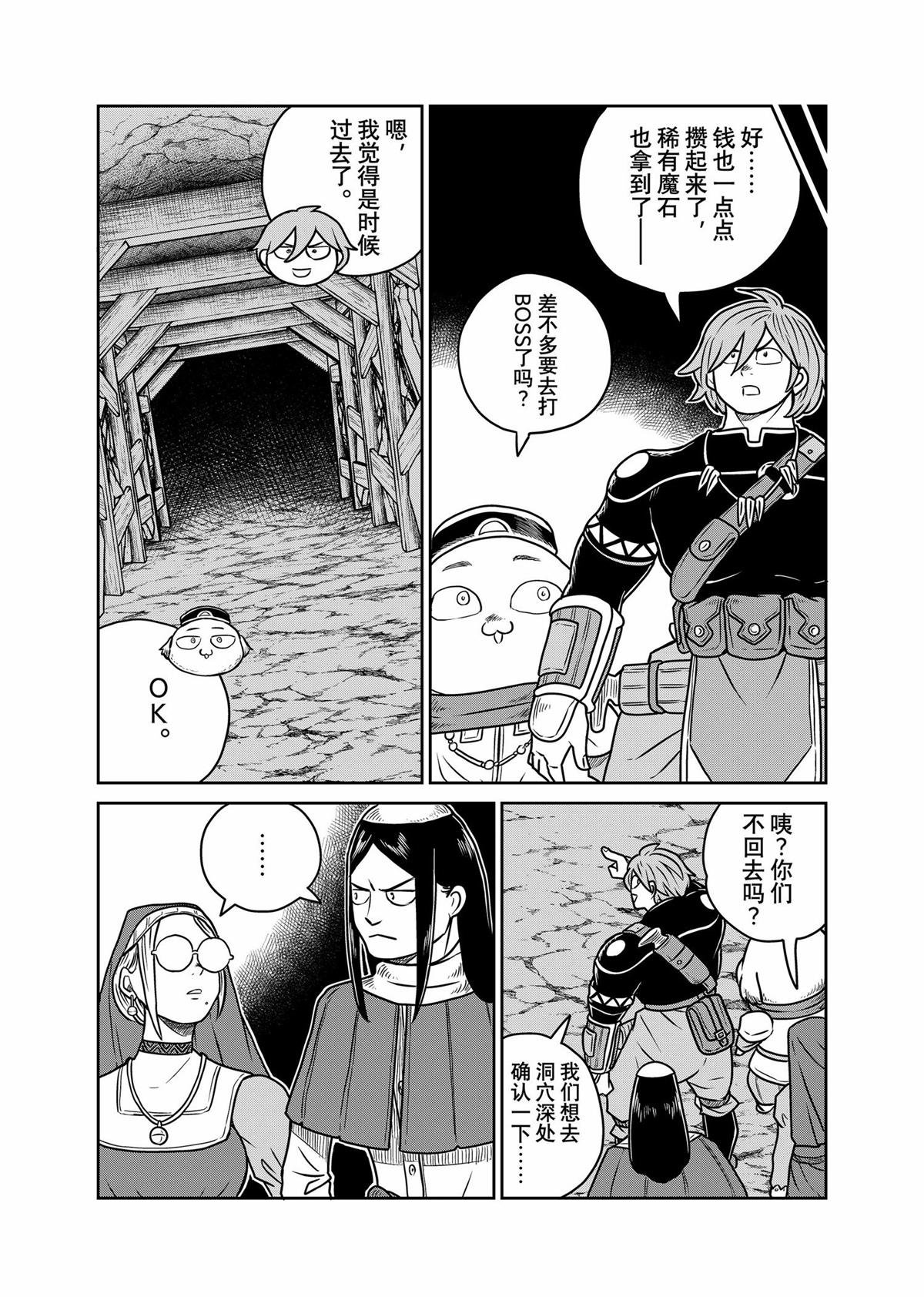 第93话