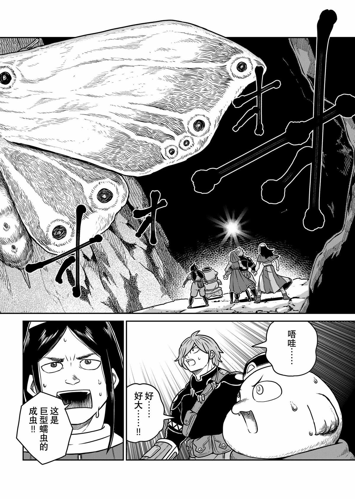 第93话