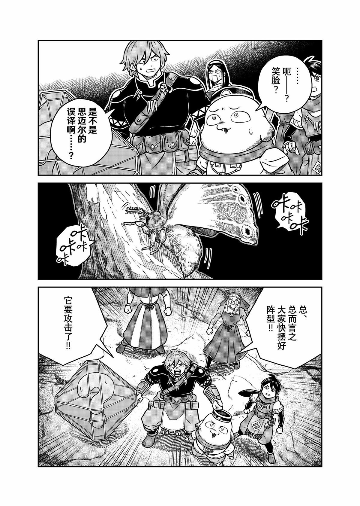 第93话