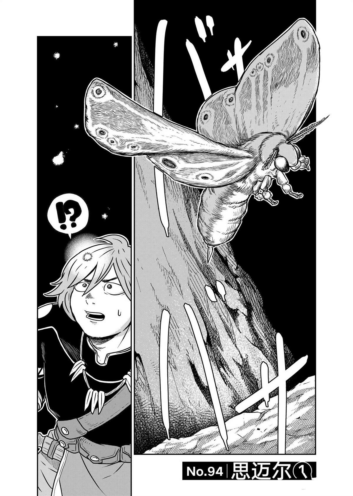 第94话