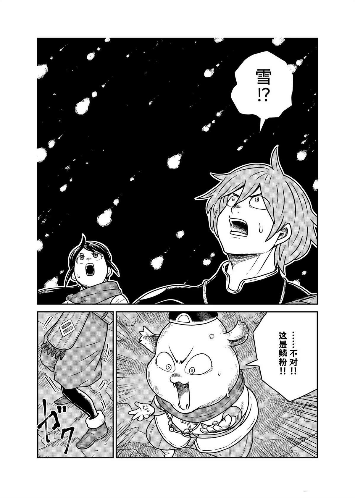 第94话
