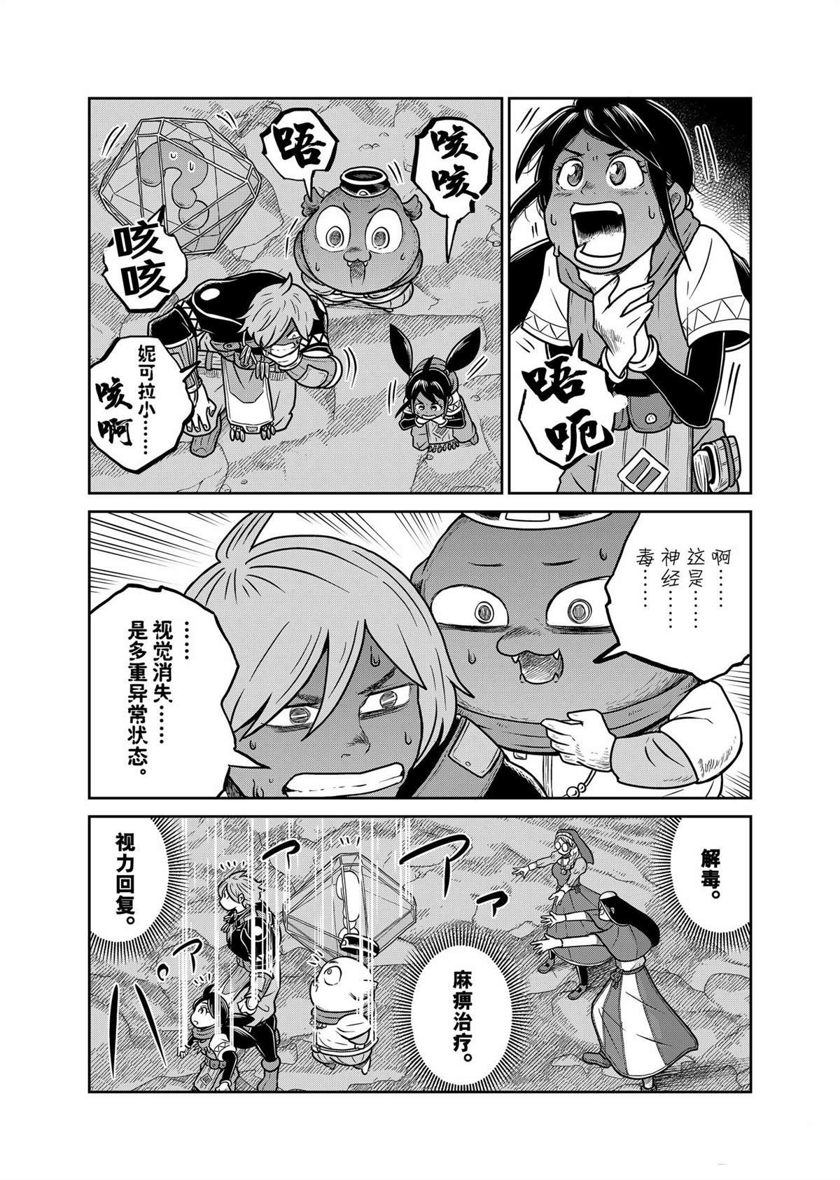 第94话