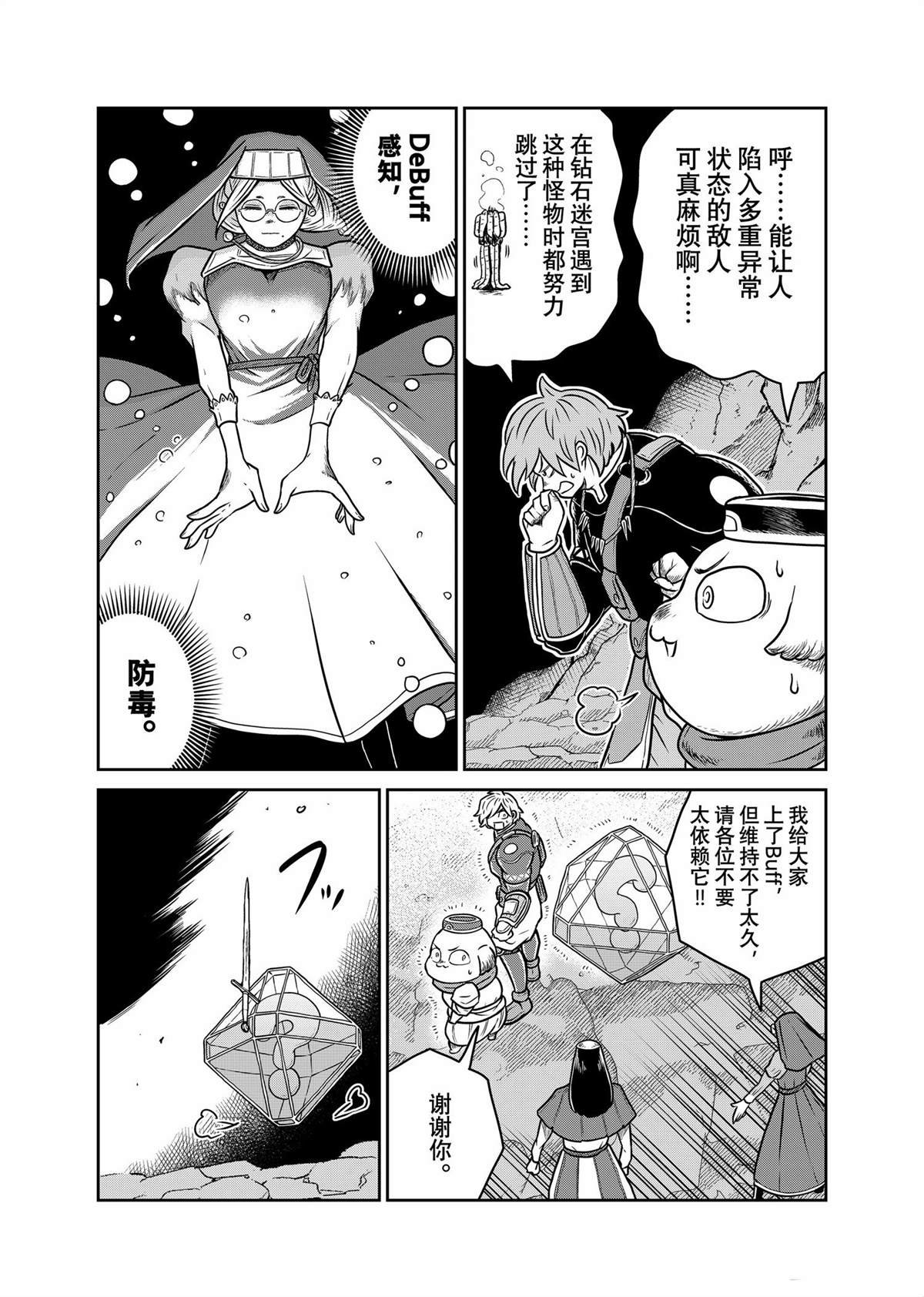 第94话