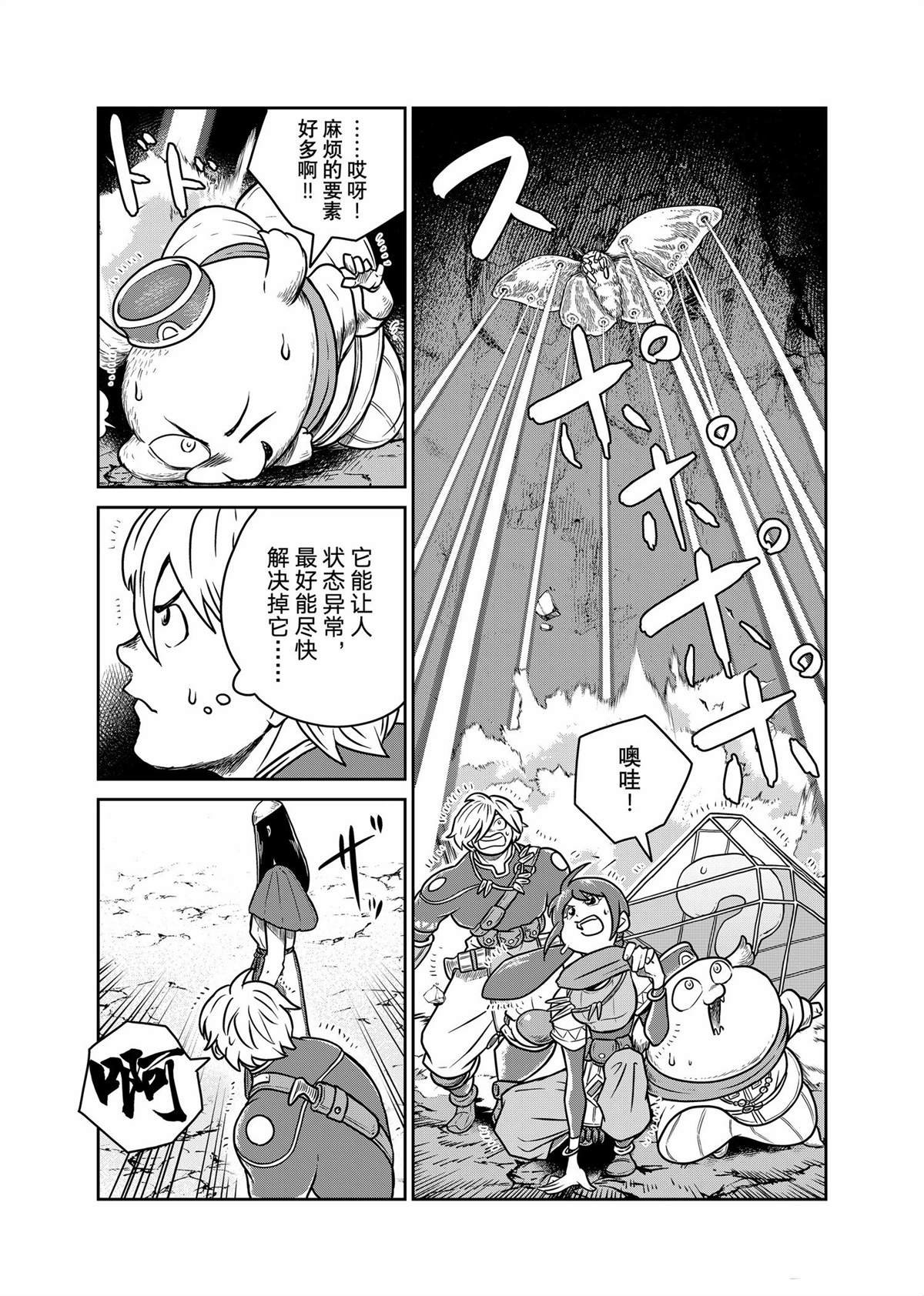 第94话