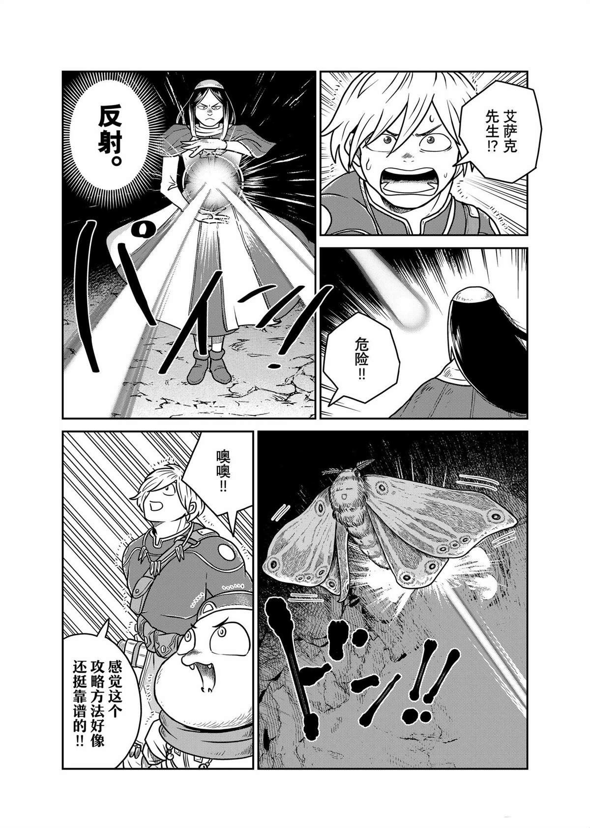 第94话
