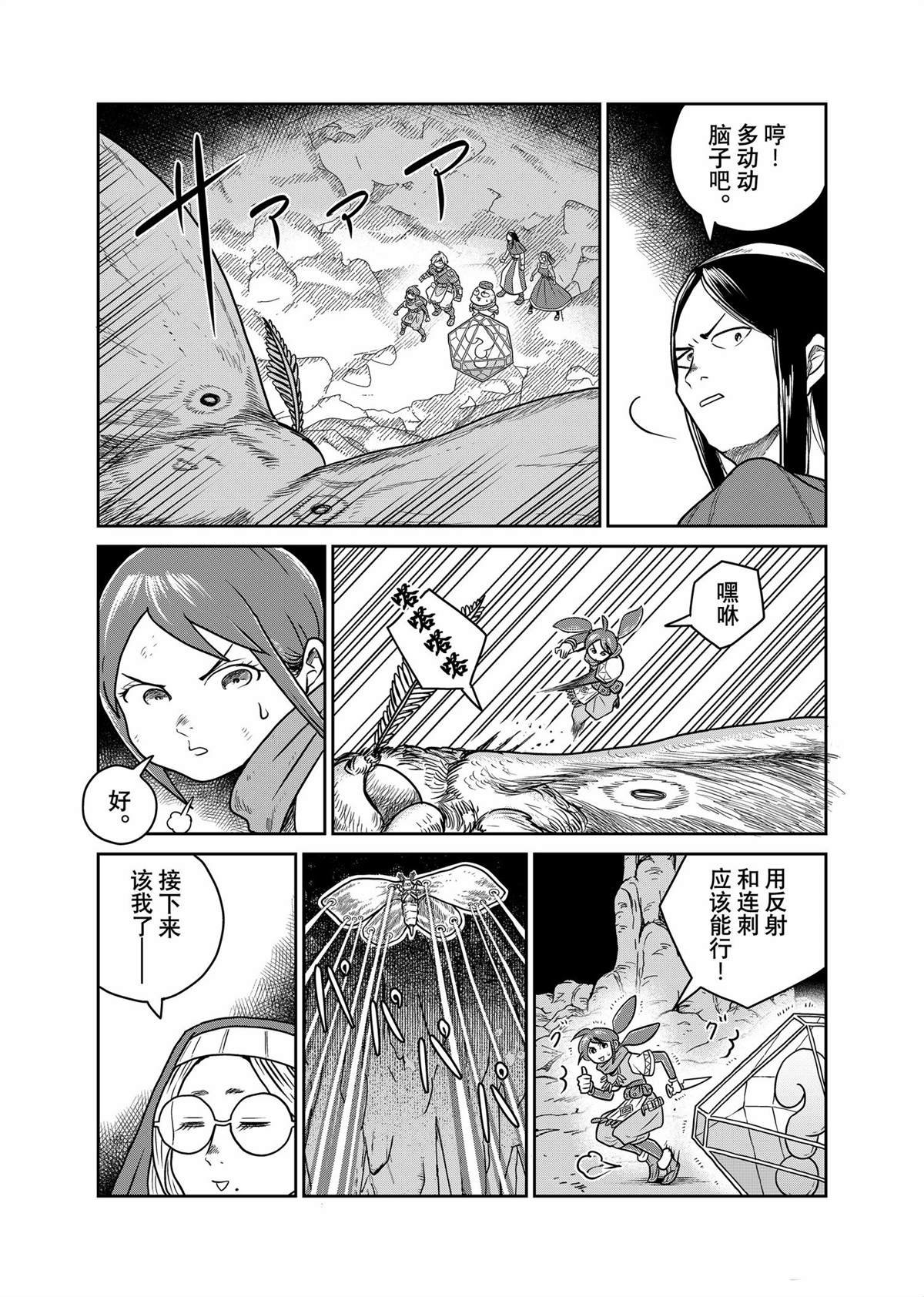 第94话
