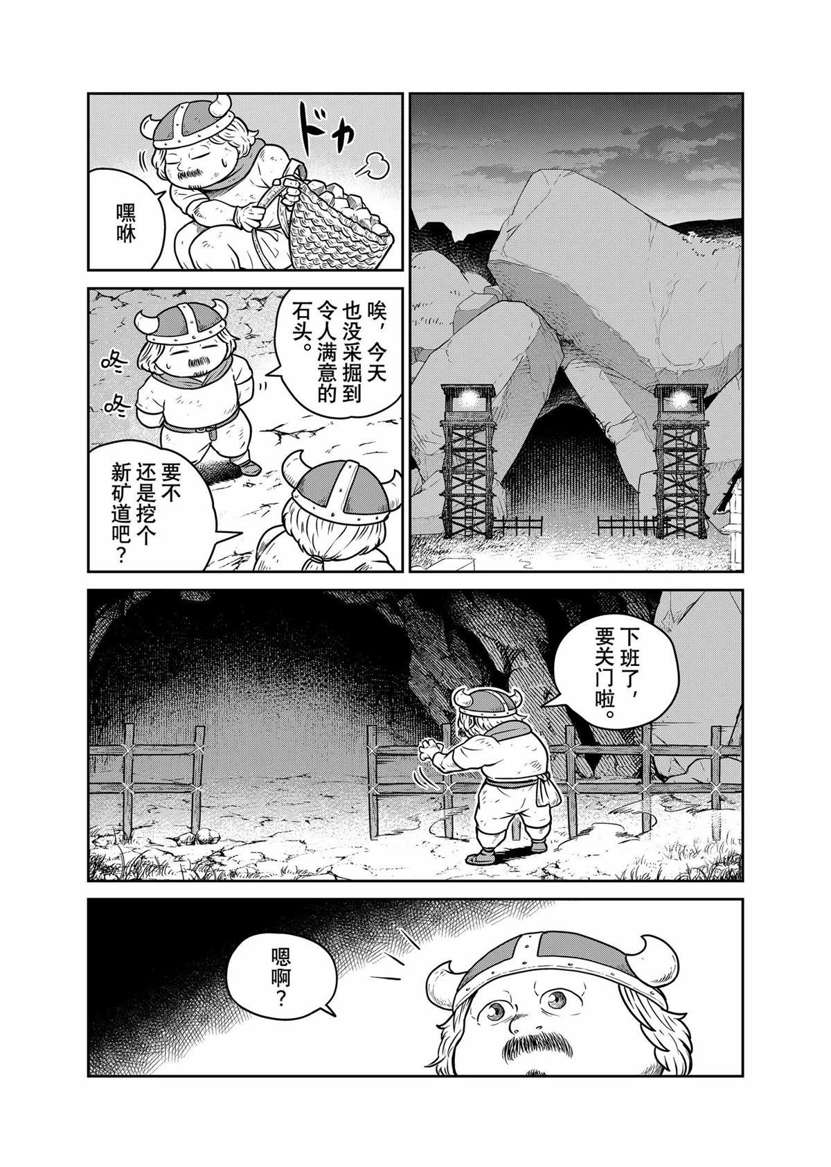 第95话