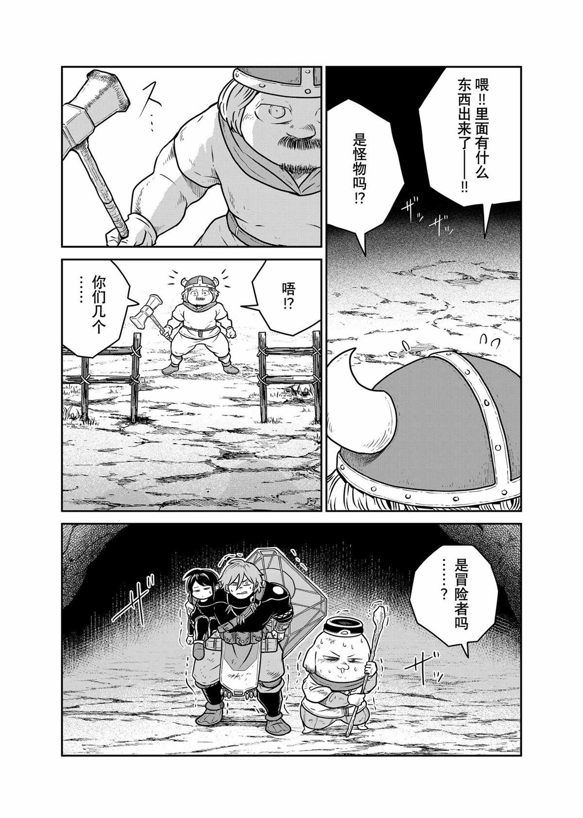 第95话