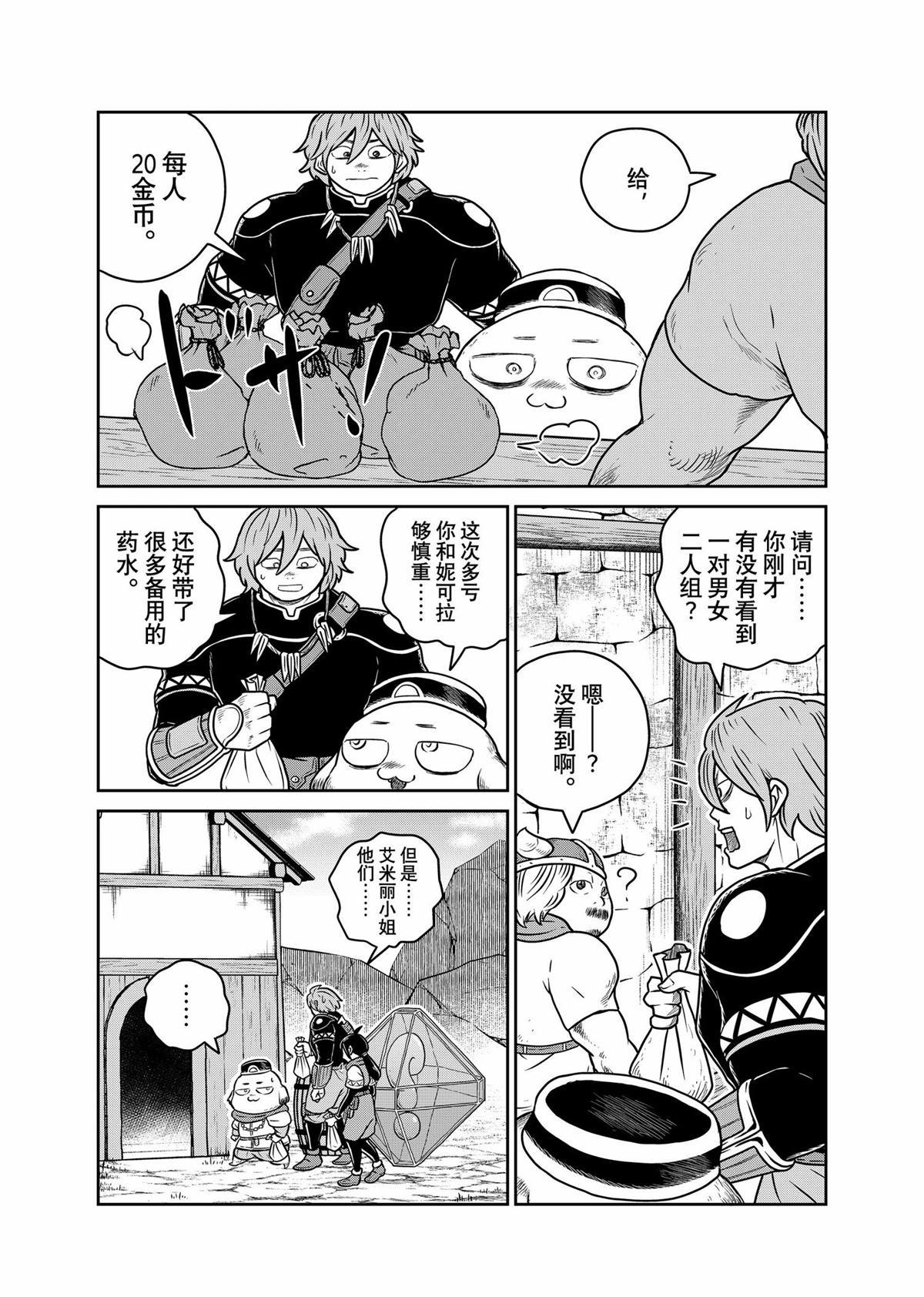 第95话