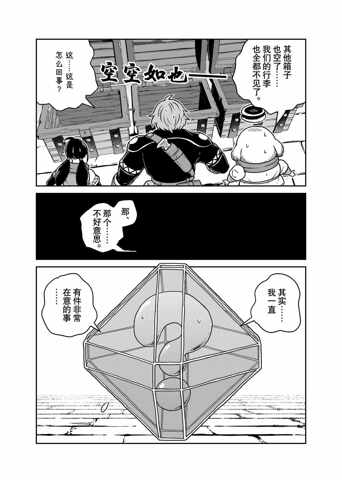 第95话