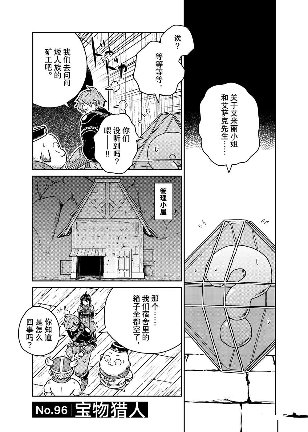 第96话