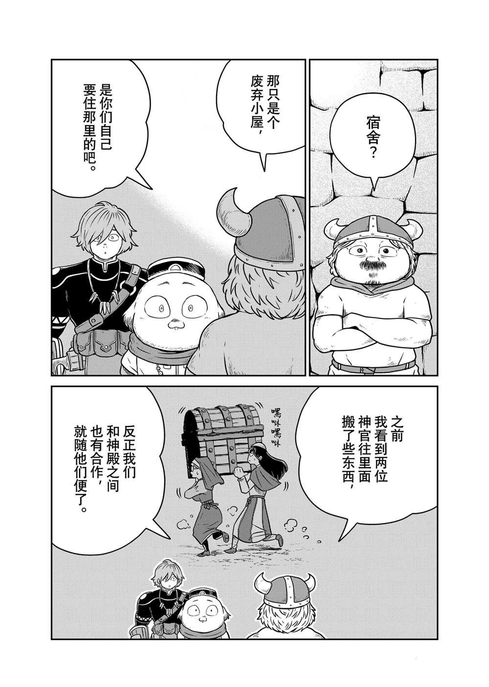 第96话