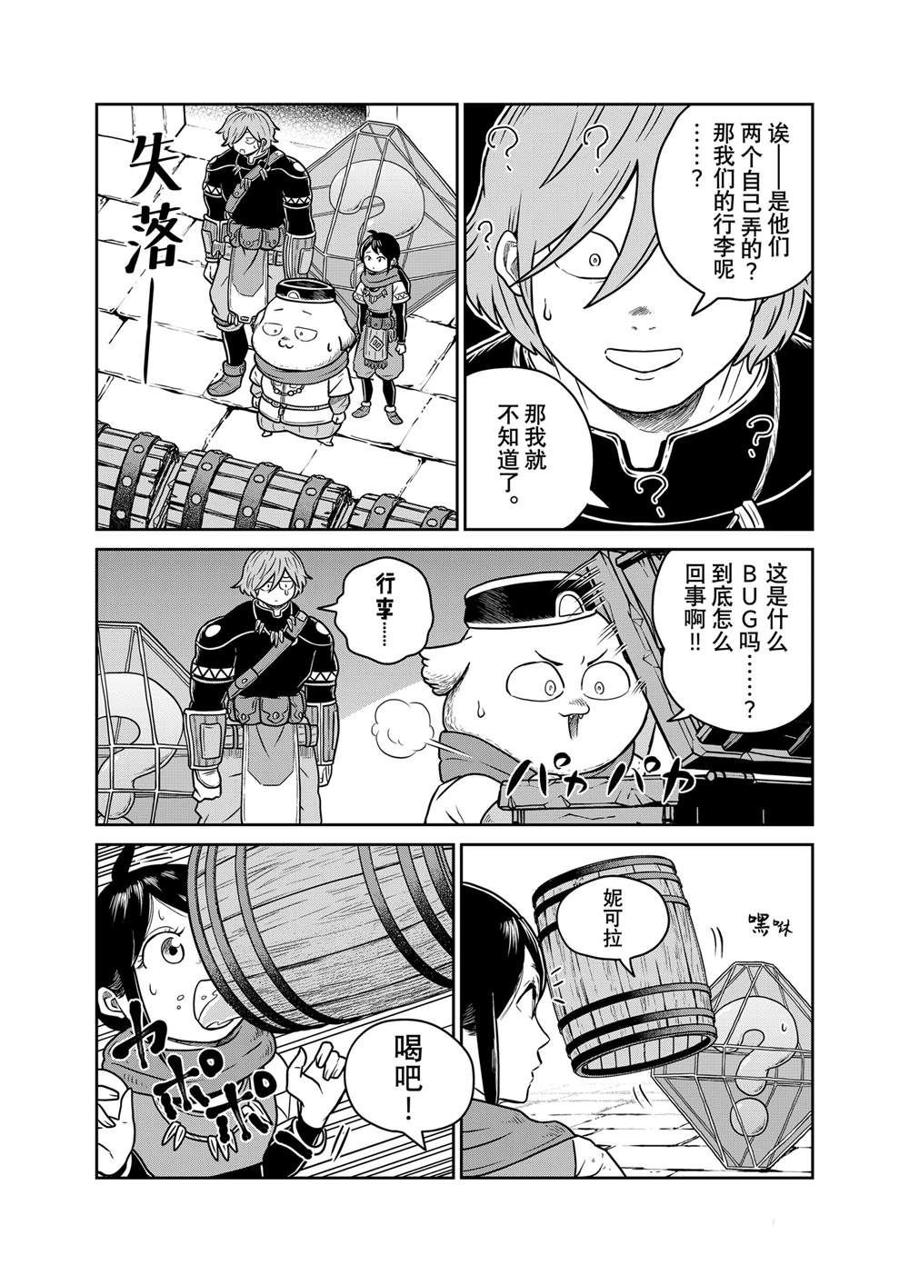 第96话