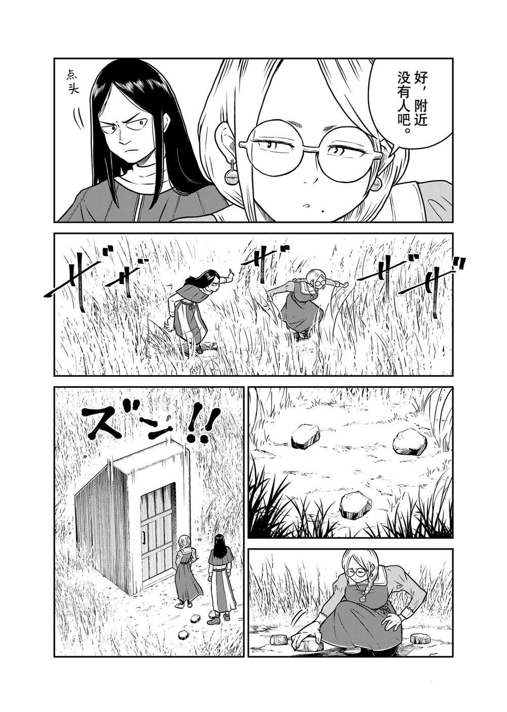 第96话