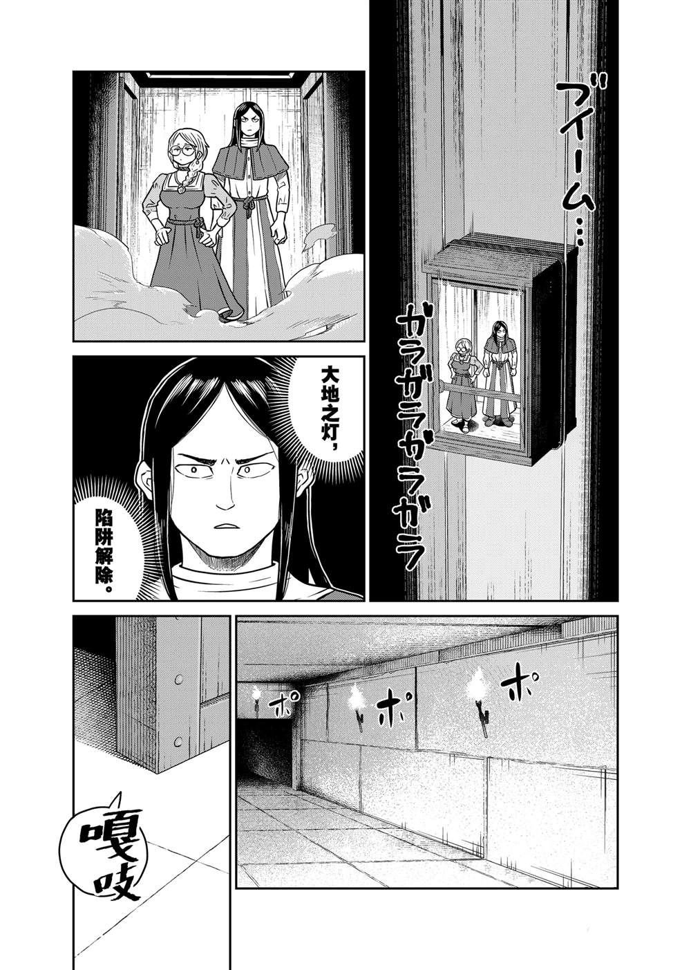 第96话