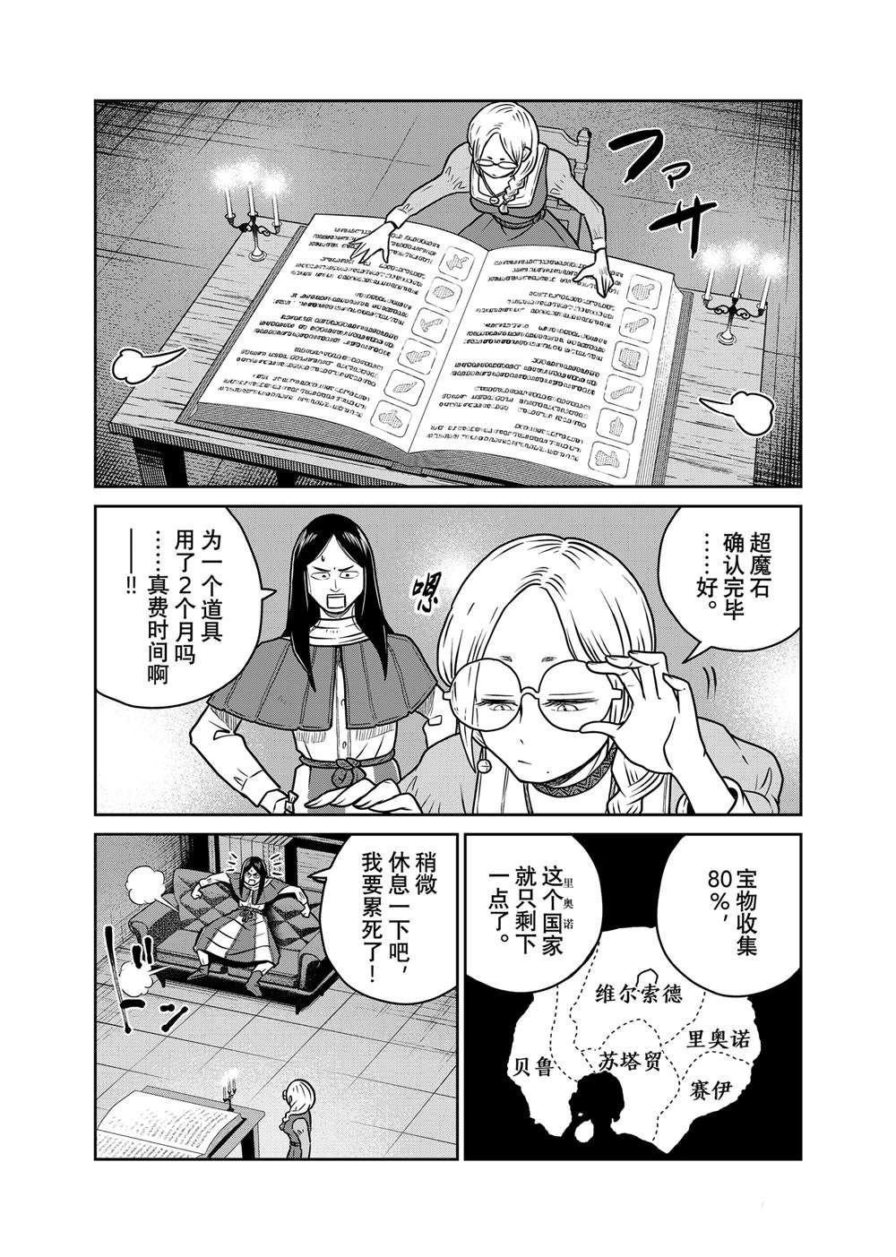 第96话