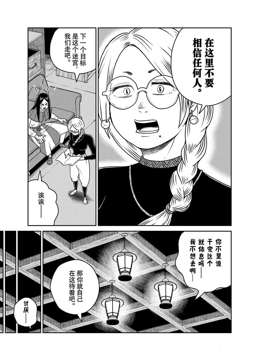 第96话