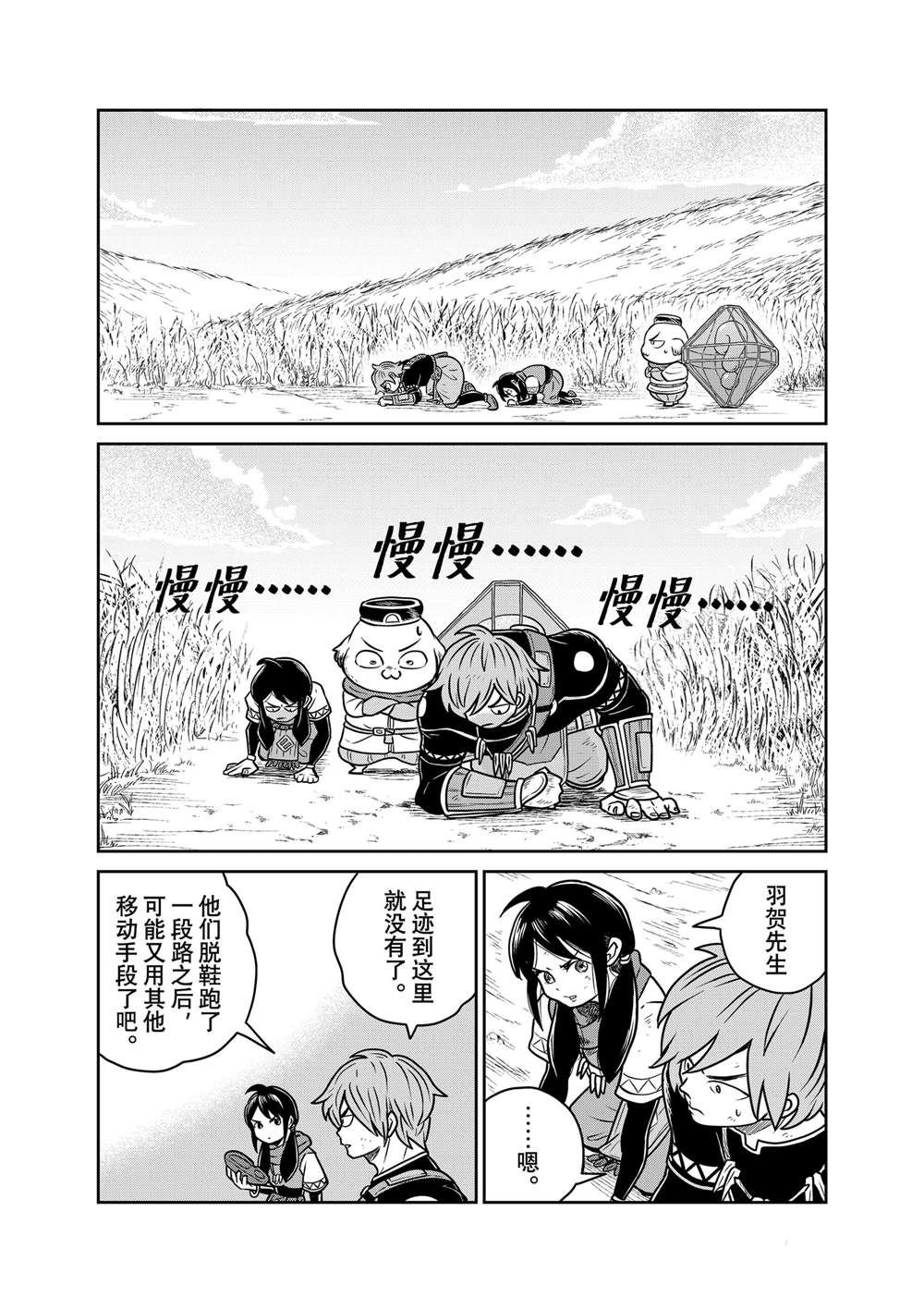 第96话