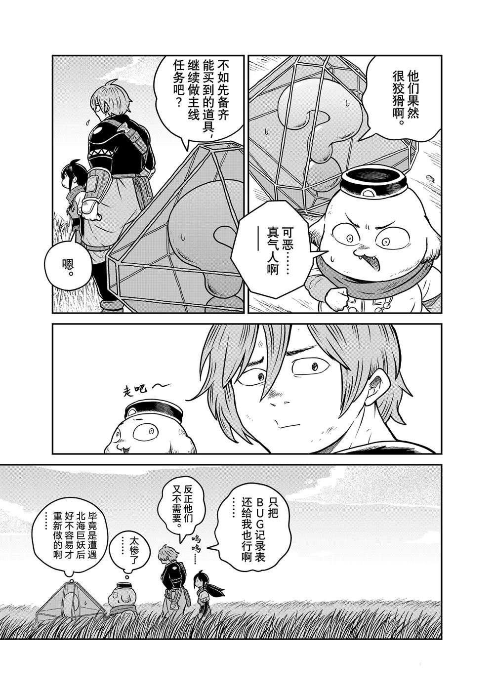第96话