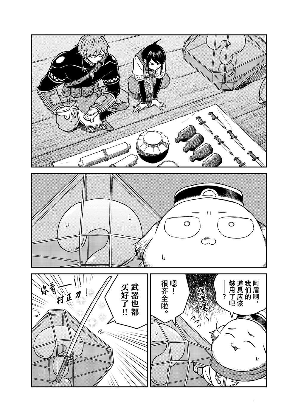 第96话