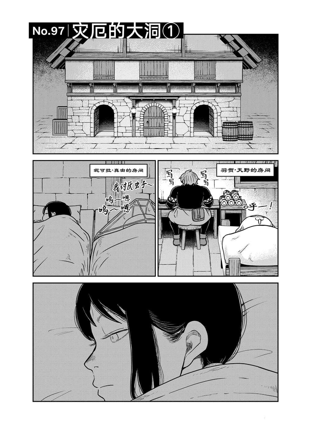 第97话