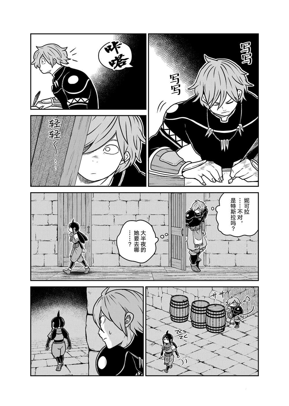 第97话
