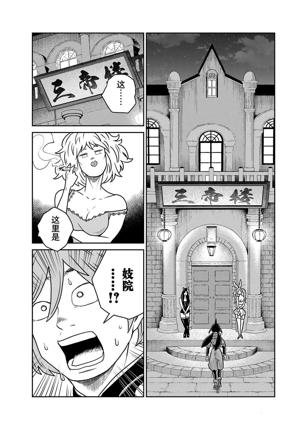 第97话