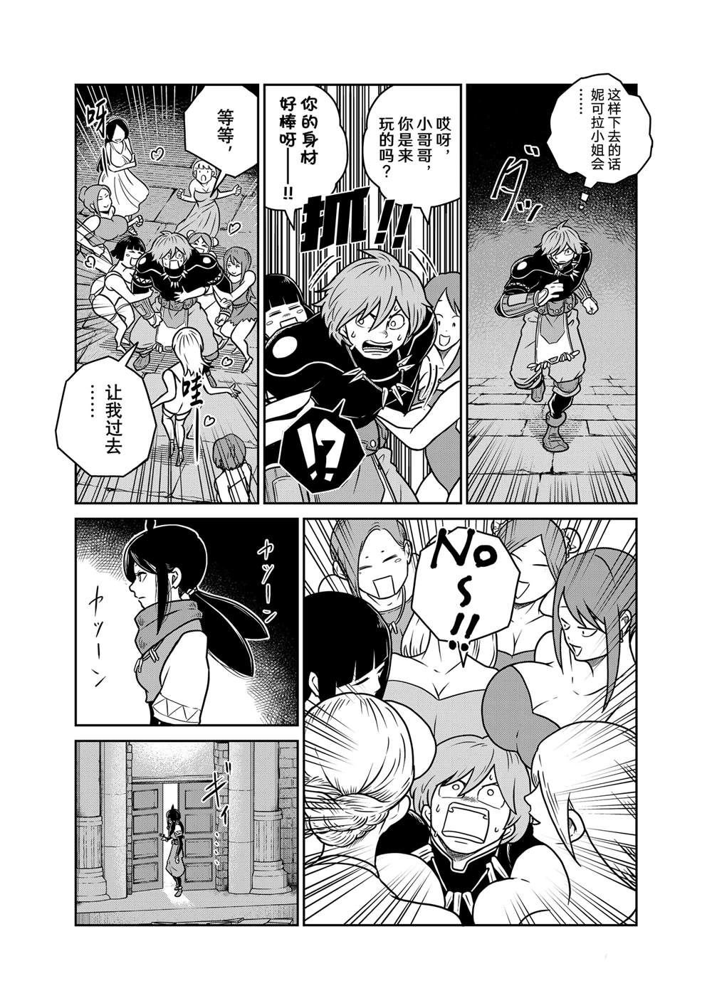 第97话