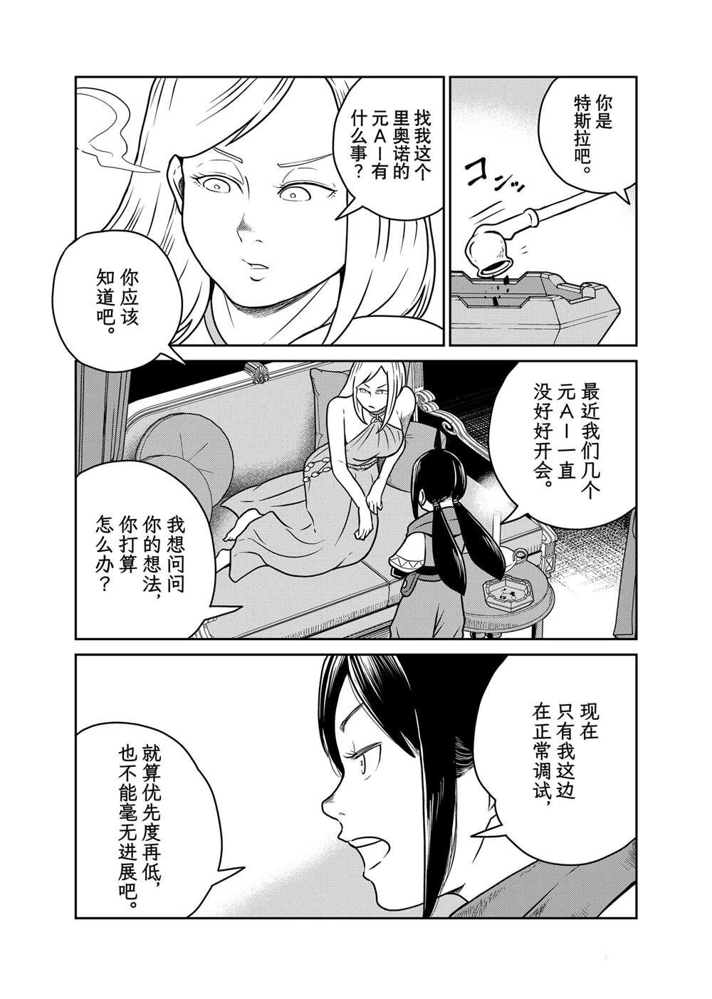 第97话