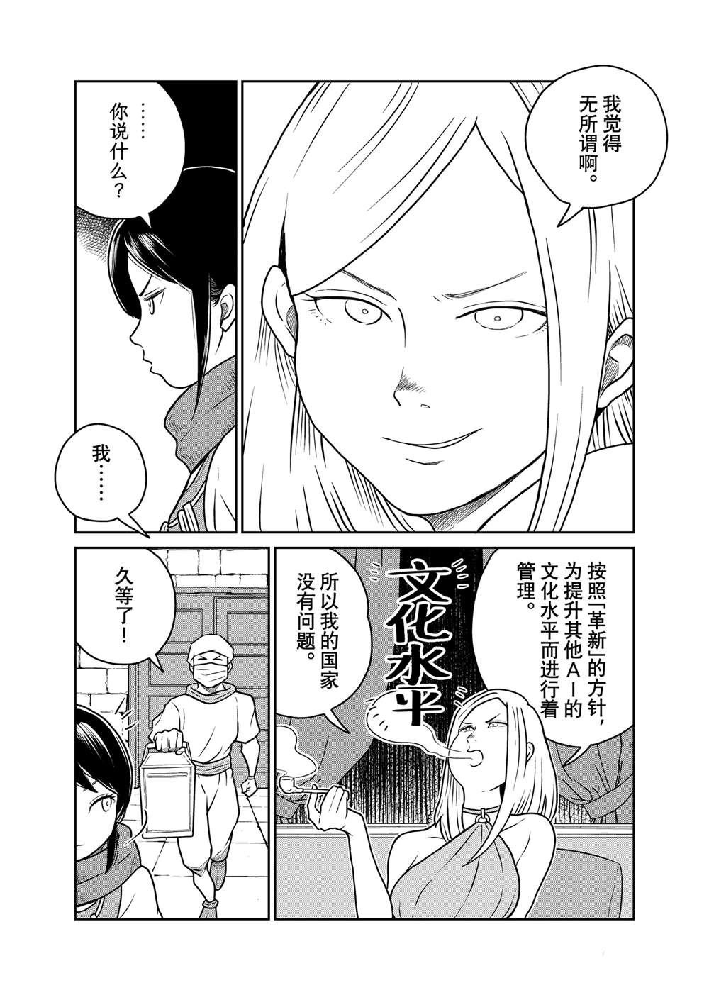 第97话