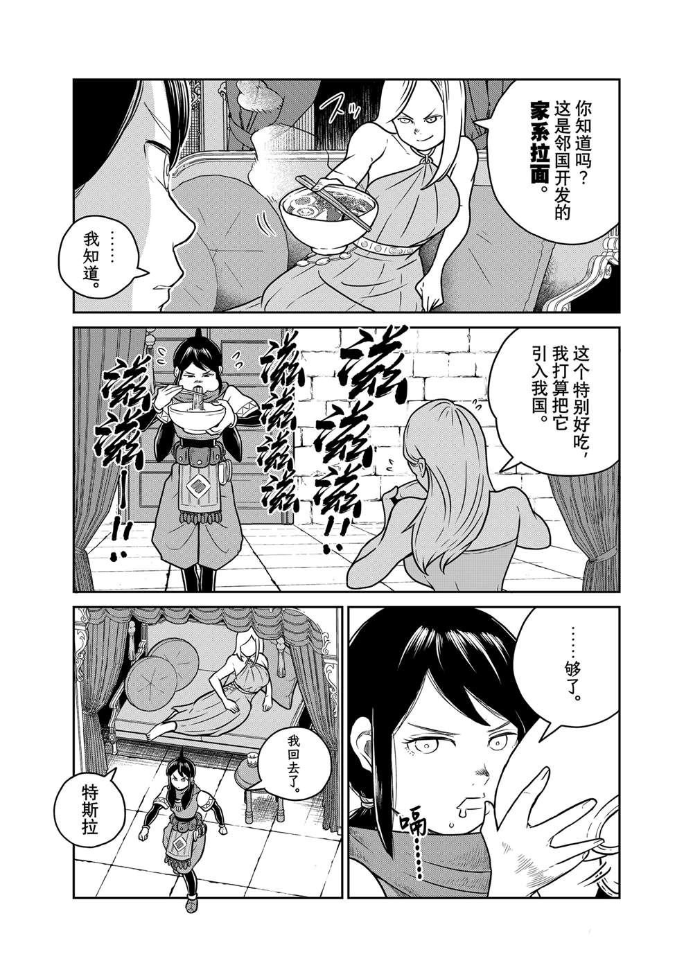 第97话