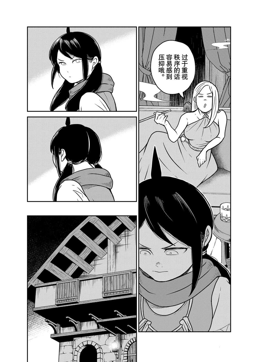 第97话
