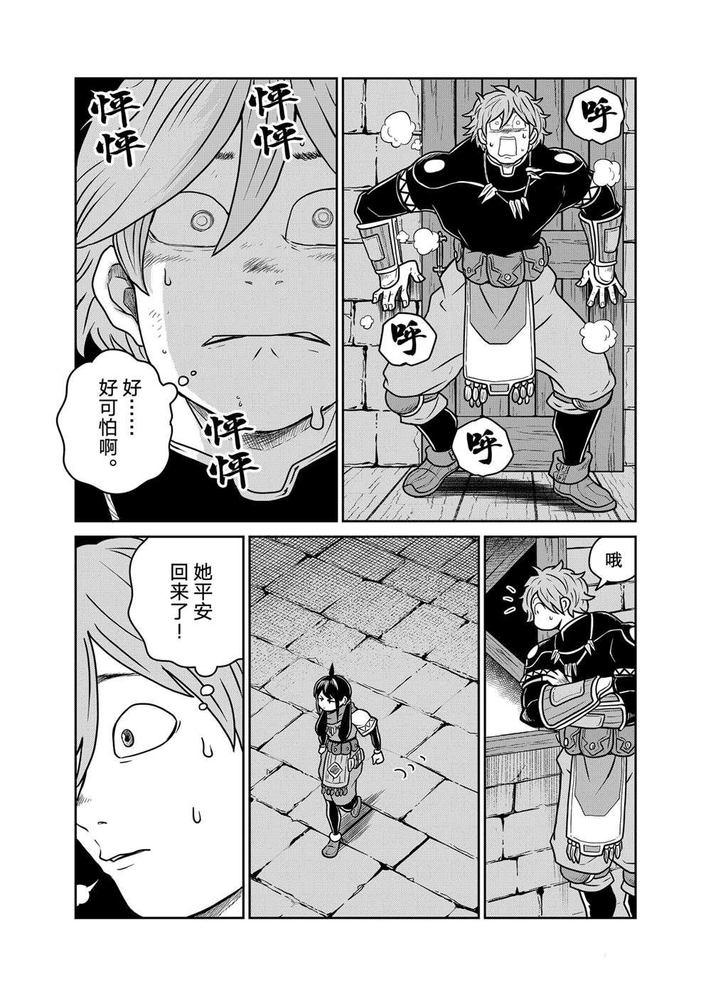 第97话