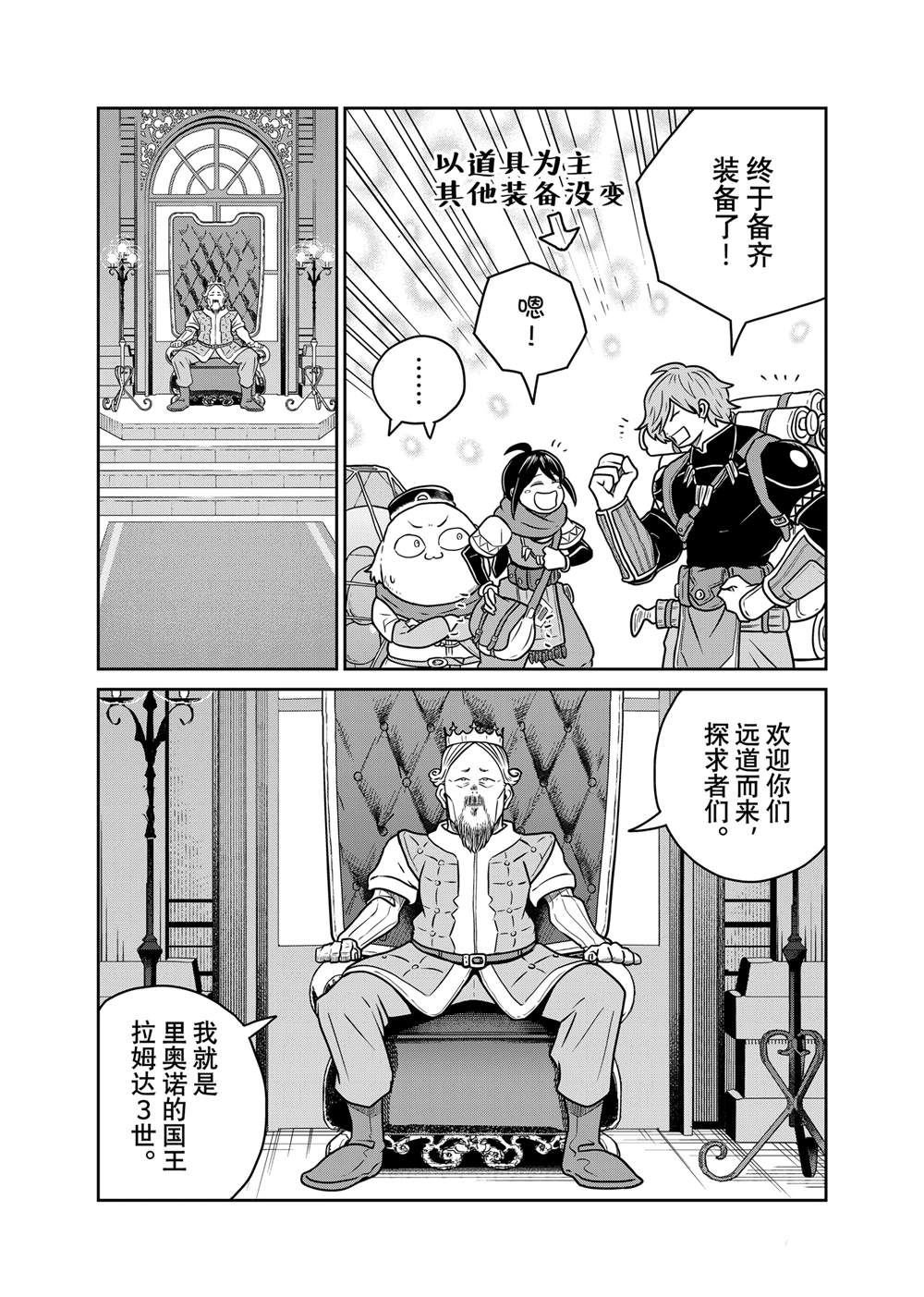 第97话