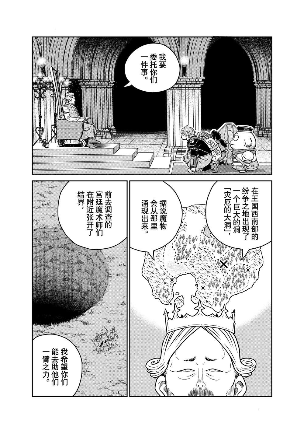 第97话
