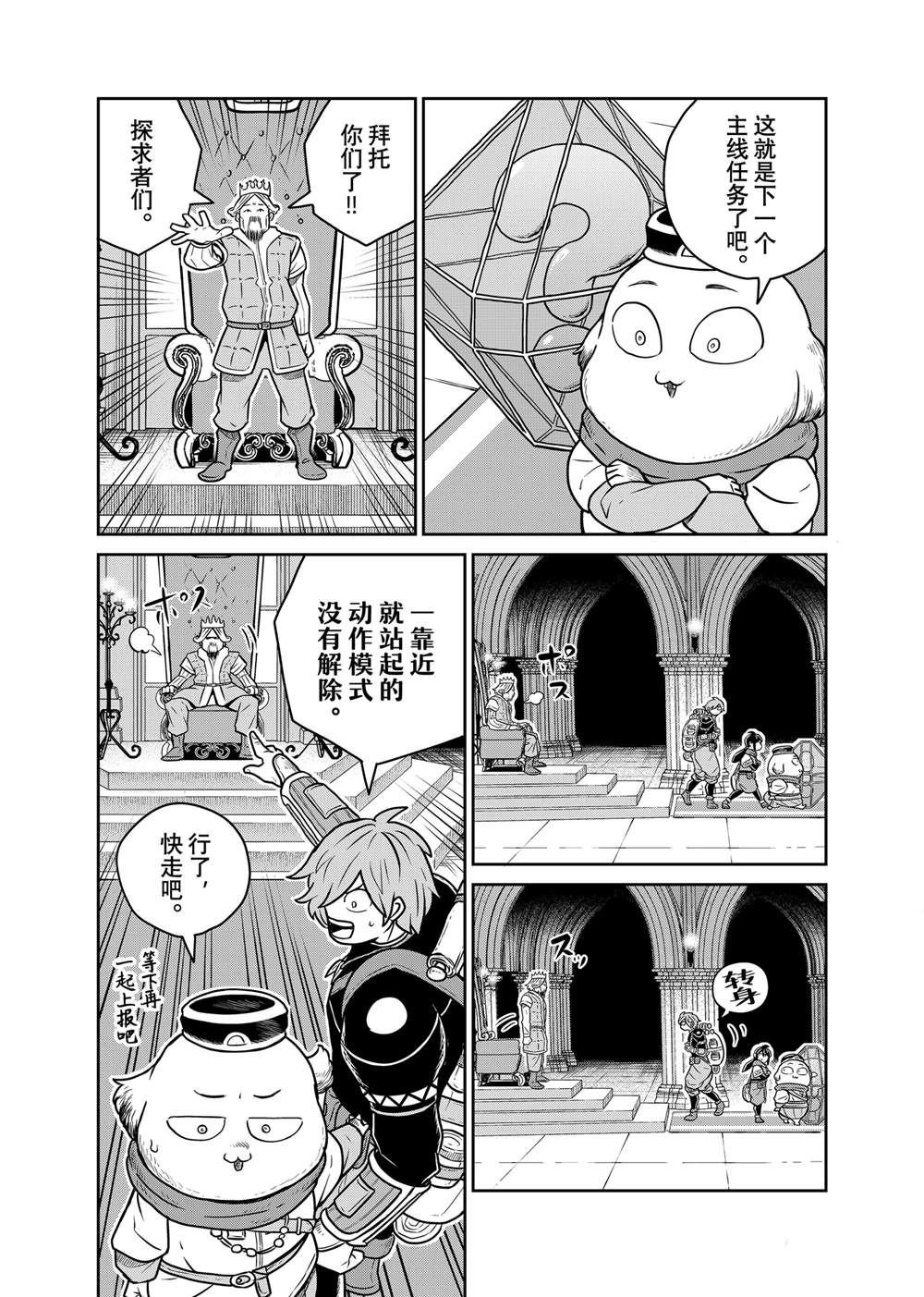 第97话