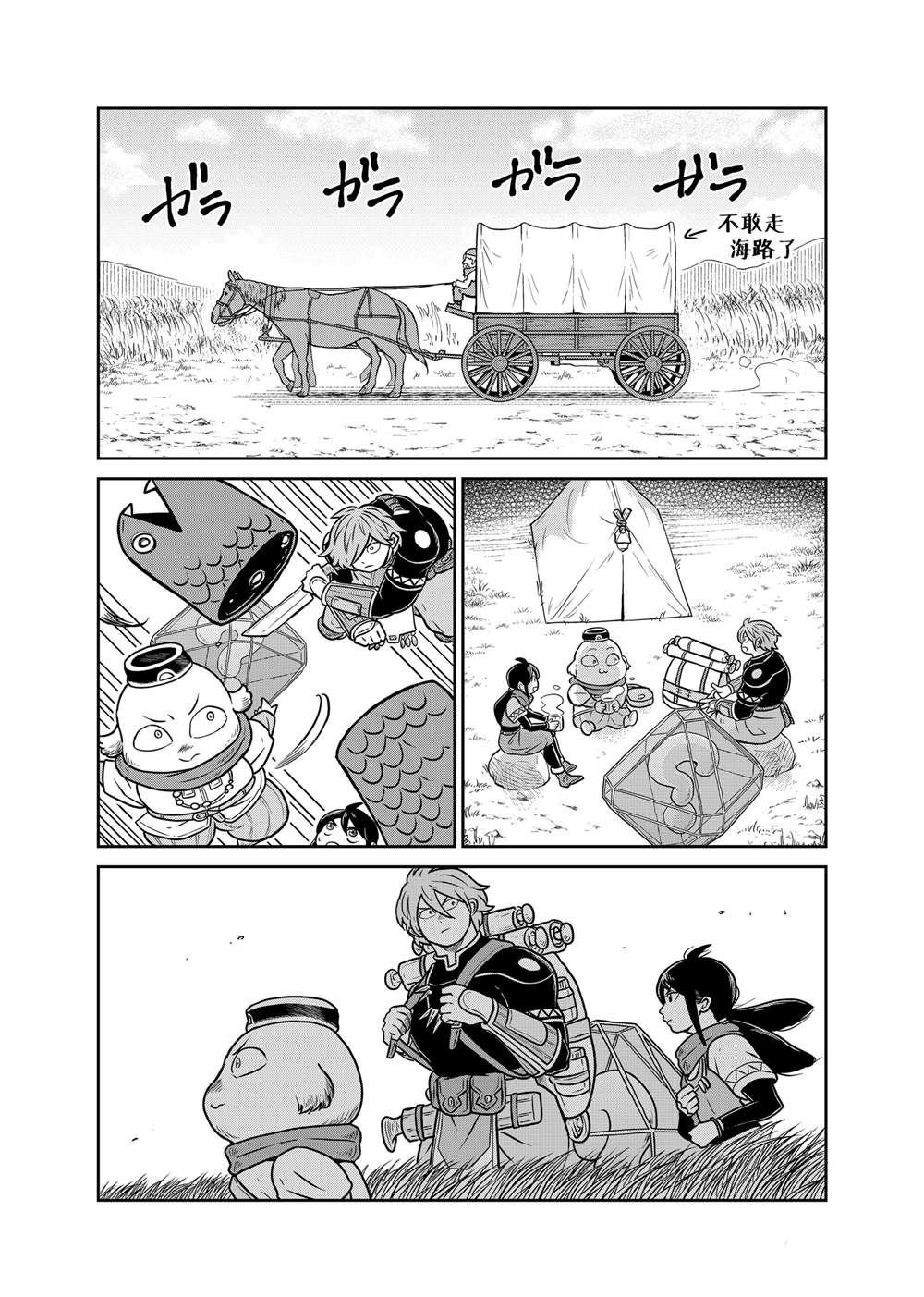 第97话