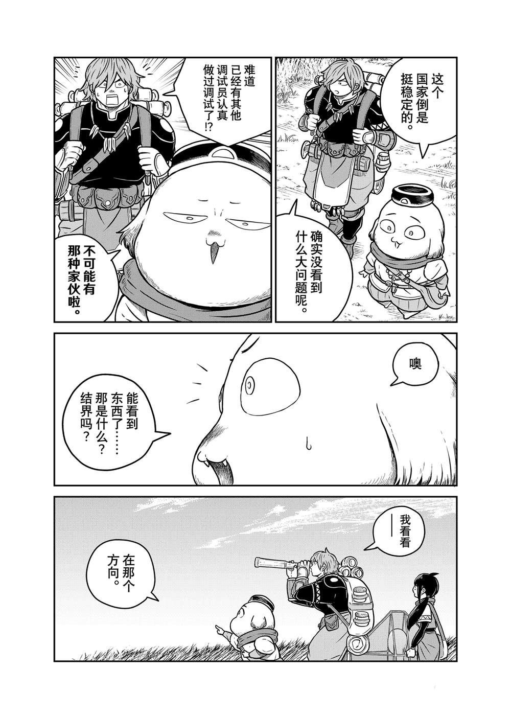 第97话