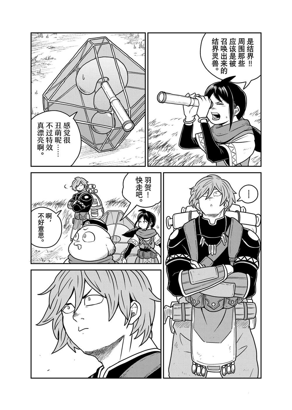 第97话