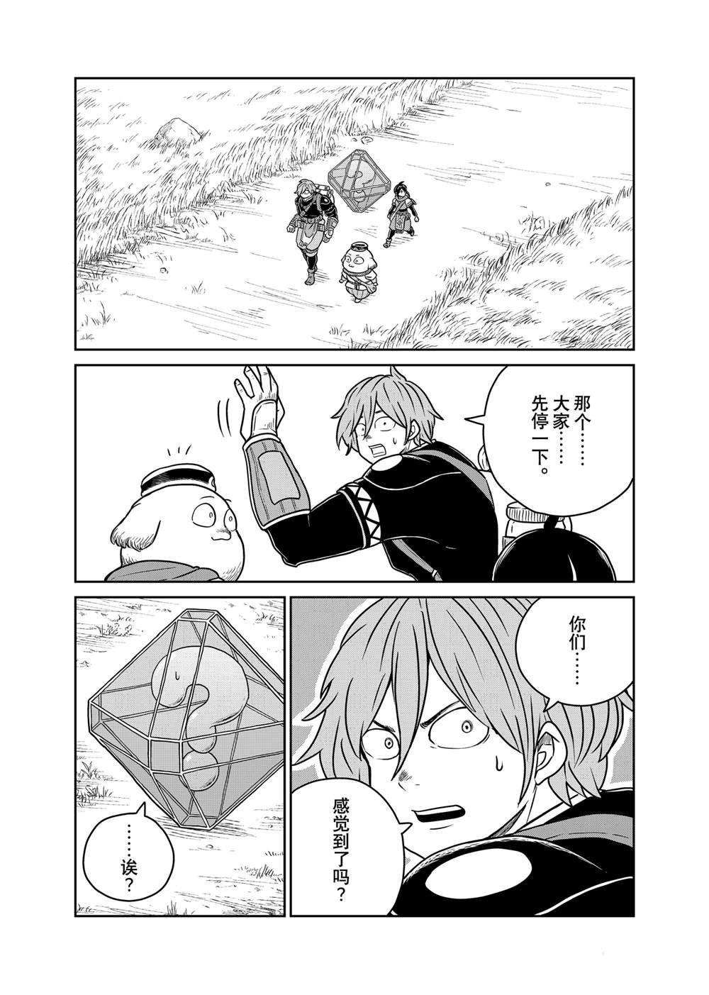 第97话
